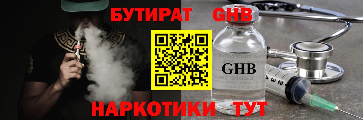 Бутират оксана  Вход с VPN  Кувандык 