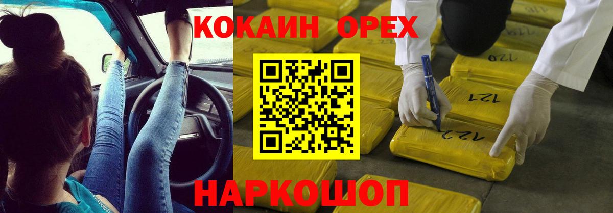 COCAIN 99%  Вход с VPN  COCAIN  купить закладку  Кувандык 