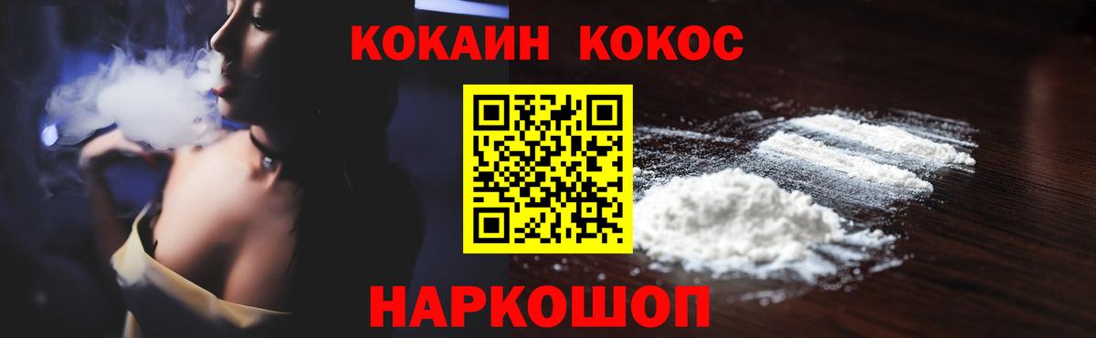 КОКАИН Fish Scale Кувандык