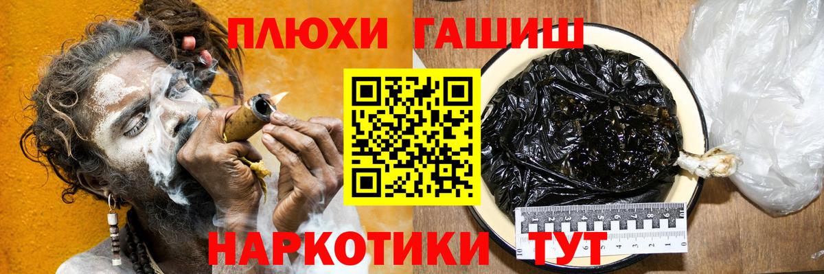 ГАШИШ AMNESIA HAZE  Вход с VPN  Гашиш гашик  Кувандык 