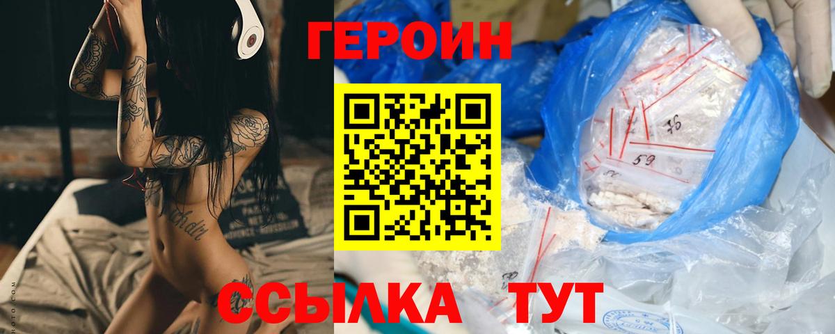 Кувандык  ГЕРОИН гречка  Вход с VPN 