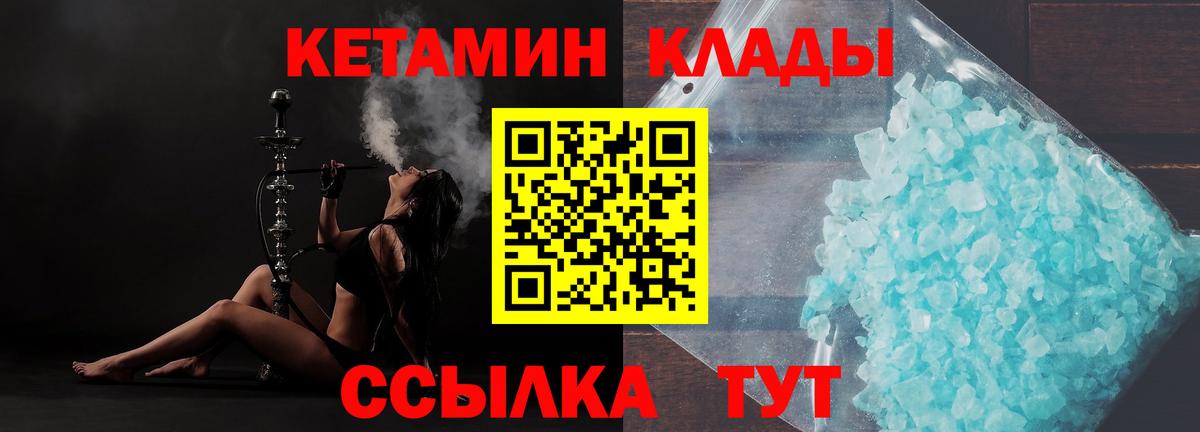Кетамин ketamine  Вход с VPN  Кувандык  дарк нет Telegram  КЕТАМИН ketamine 