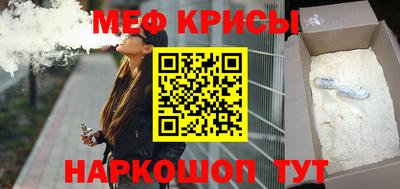 меф VHQ Ирбит