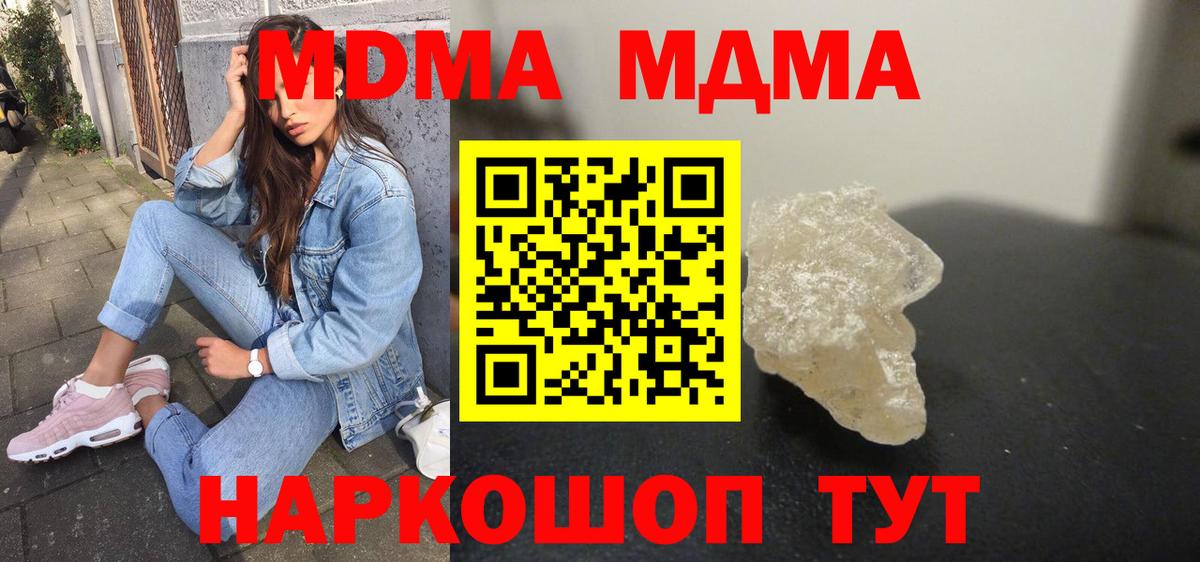 МДМА  Вход с VPN  Кувандык  МДМА VHQ 