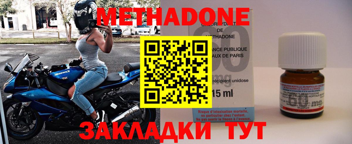 Метадон белоснежный Кувандык