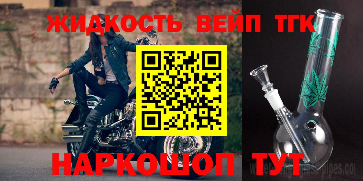Дистиллят ТГК вейп Кувандык