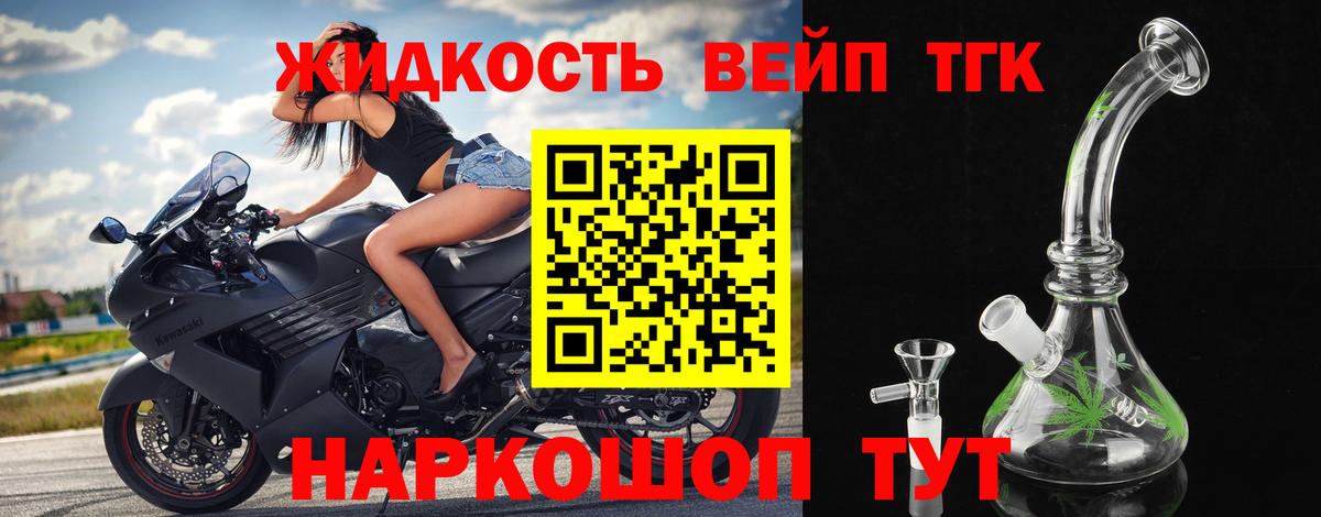 ТГК вейп  Вход с VPN  Кувандык 