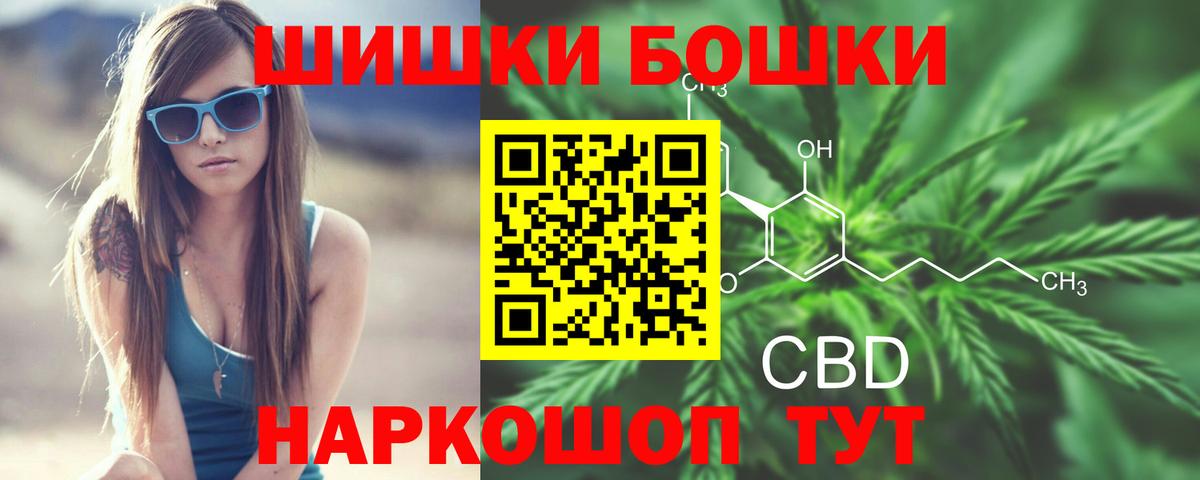 Каннабис SATIVA & INDICA  Вход с VPN  Шишки марихуана THC 21%  Кувандык  Конопля SATIVA & INDICA 